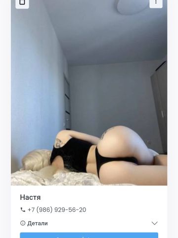 Галя